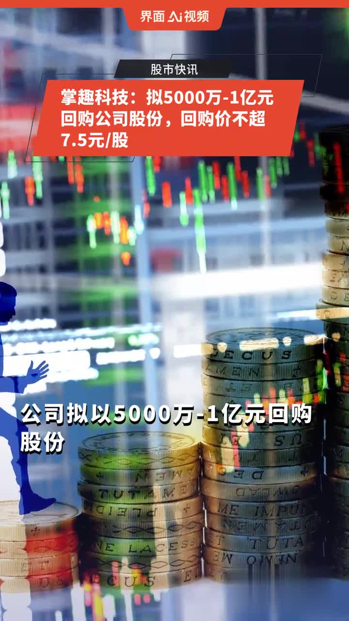 掌趣科技最新动态全面解读