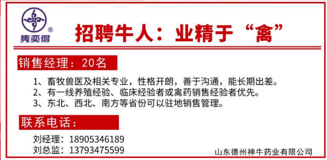 泰瑞药业最新招聘启事，职位空缺与职业发展机会揭秘