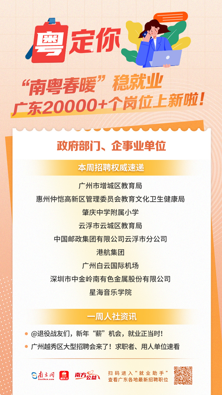 肇庆招聘网最新招聘信息汇总