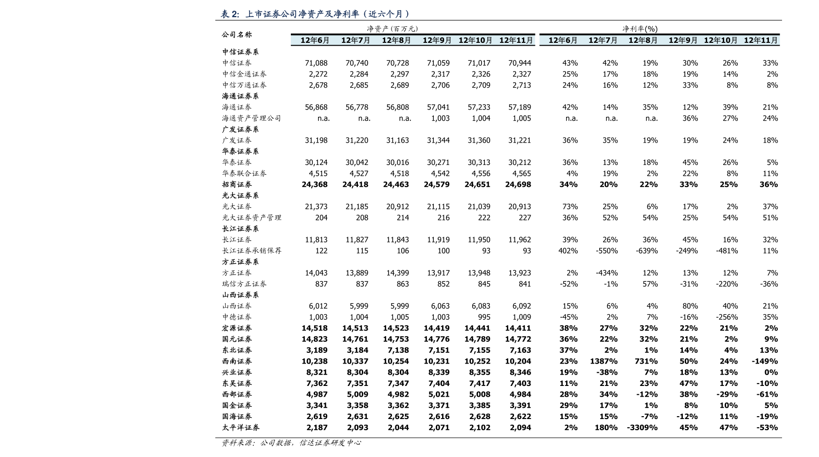 万里扬股票最新动态全面解读