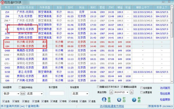 中国铁路列车最新时刻表深度解析，以1661次列车为例探索之旅