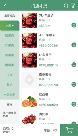 乐檬零售App最新版，重塑零售体验的创新利器