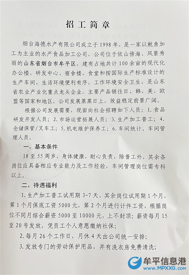 牟平短期工最新招聘动态全面解析