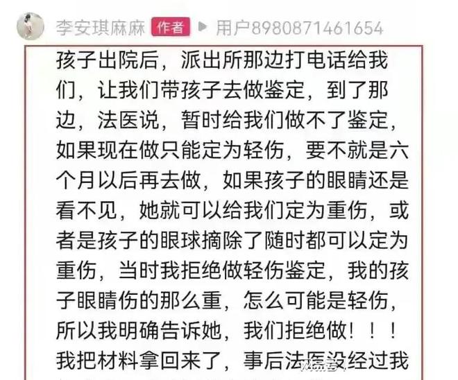 眼睛轻伤最新鉴定标准详解