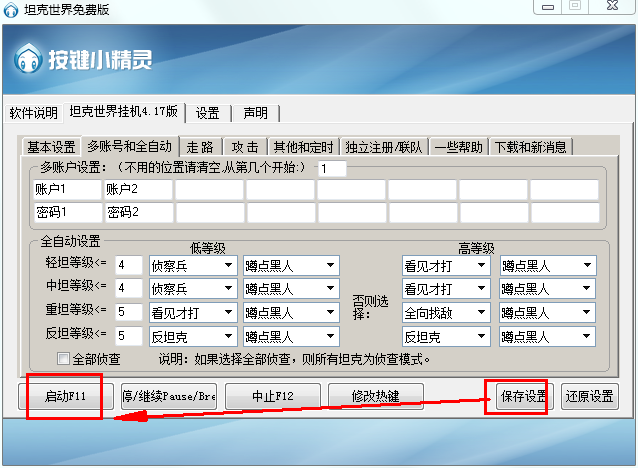 最新WOT挂机脚本探讨，犯罪边缘的挑战与探讨