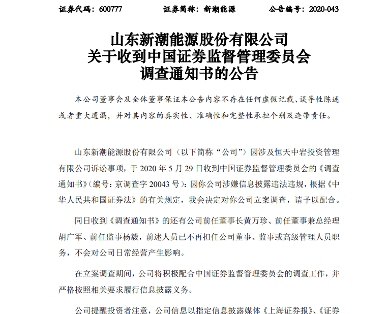 全面解析，最新消息揭秘关于600777的最新动态