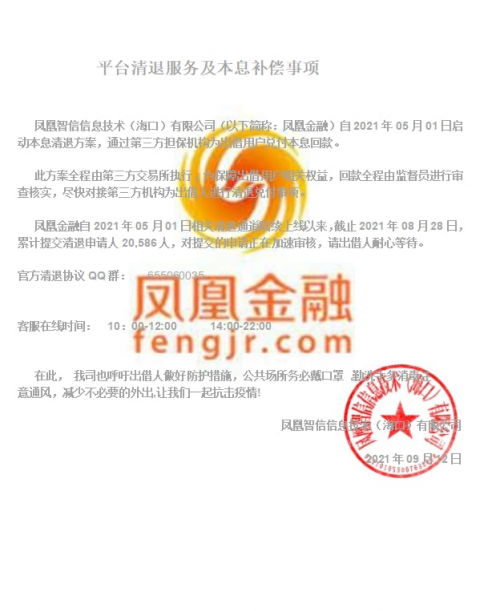 魔袋金融，创新与发展并行的金融新星最新消息综述