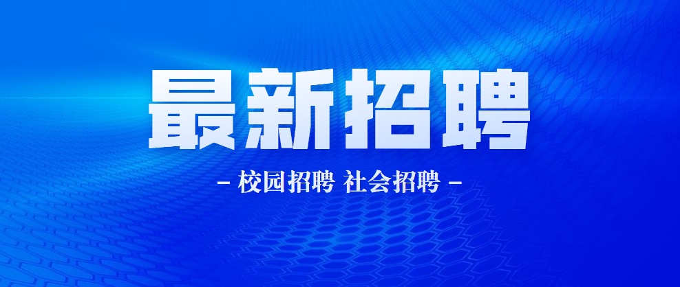 重庆天海雪城最新招聘启事，职位空缺与职业发展机会