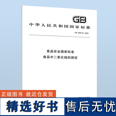 二氧化硫最新国家标准的内涵及其对各方面的影响