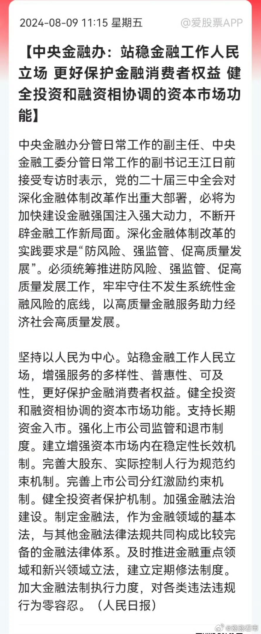 焦金淼最新信息概览，全面解读其最新动态