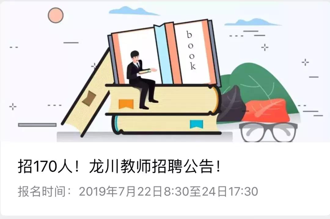 龙川在线最新招聘信息全解析，内容探讨与求职指南