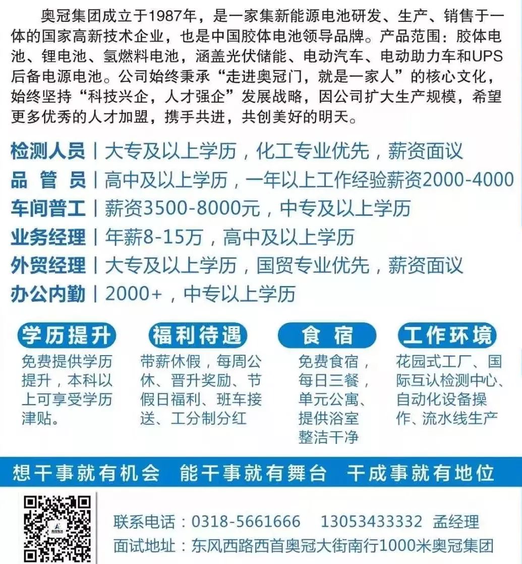 德州富电电子最新招聘动态及其行业影响分析