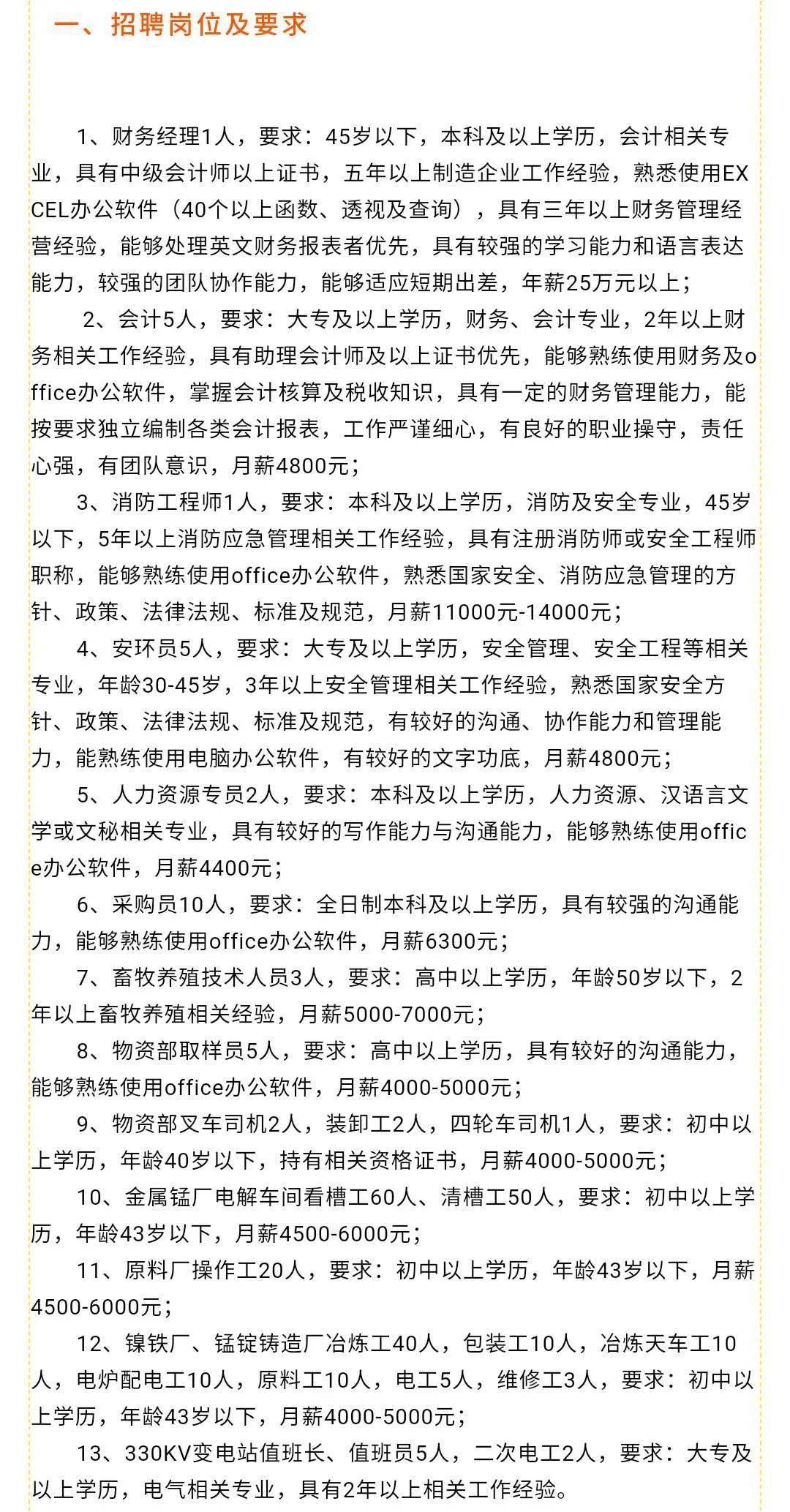 鹤壁淇滨最新招聘信息全面汇总