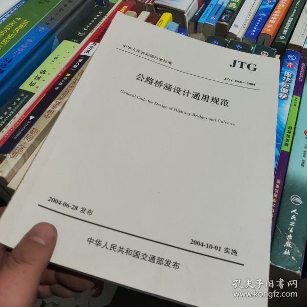 公路桥涵设计通用规范最新解读及实施要点