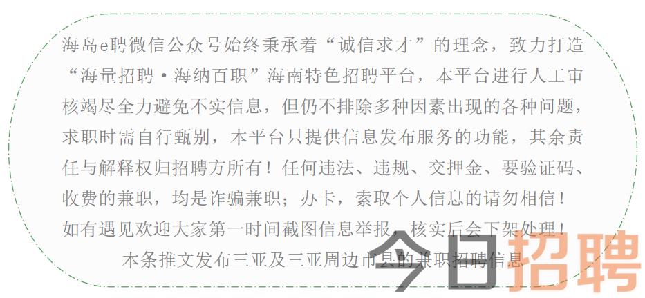 三亚按摩师最新招聘信息及相关职业探讨