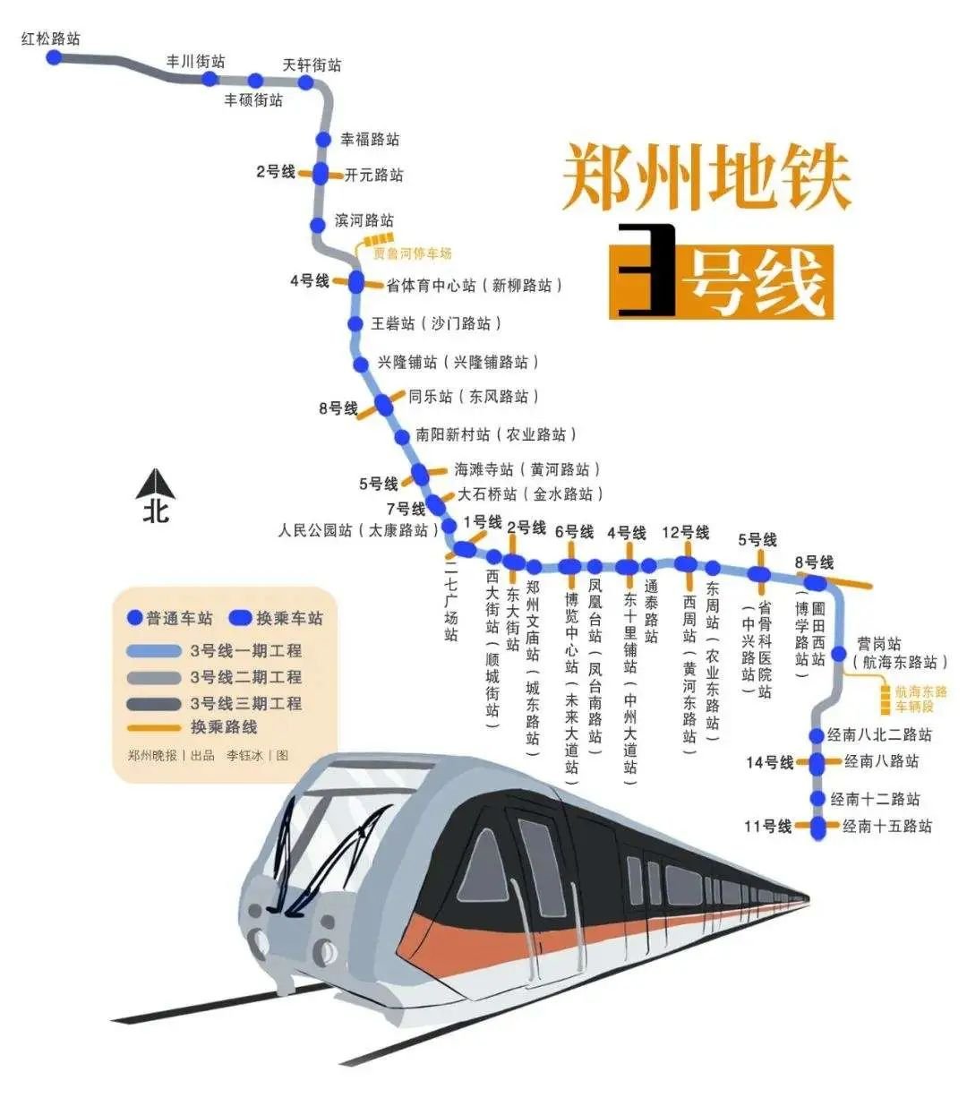 郑州地铁建设进展、线路规划及未来展望最新消息速递