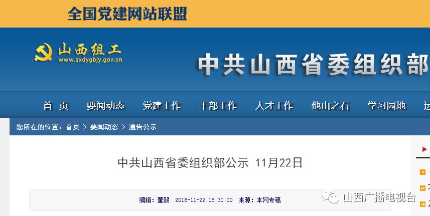 山西省推动发展新貌公示亮相