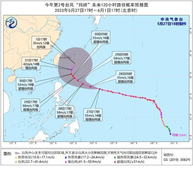 玛娃最新消息今日更新