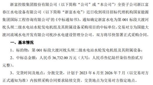 浙富股份最新动态及市场趋势深度解析