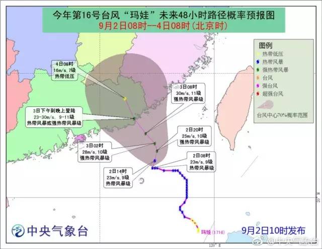 玛娃台风最新路线追踪与深度解析