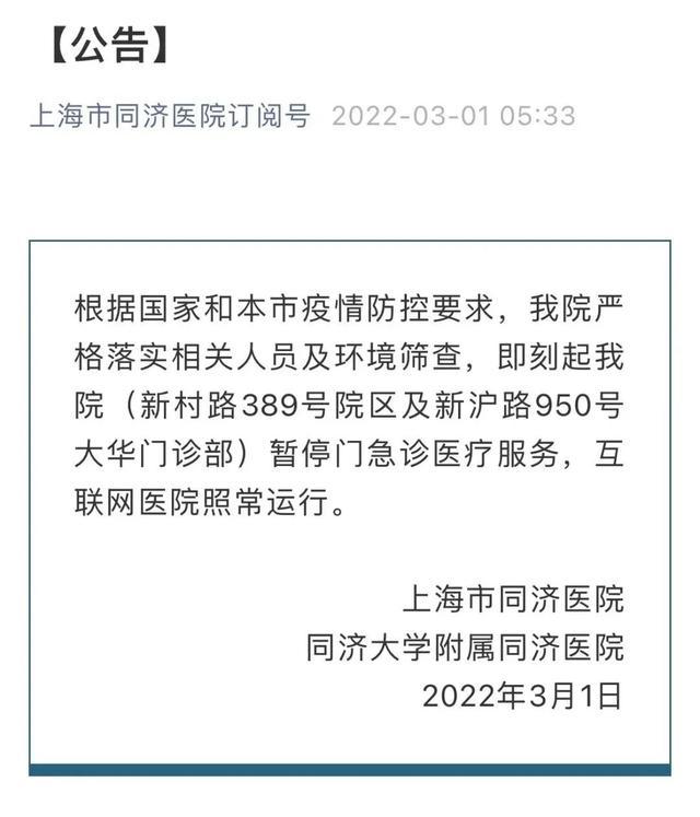 上海疫情最新通报，全面掌握动态，共筑健康防线