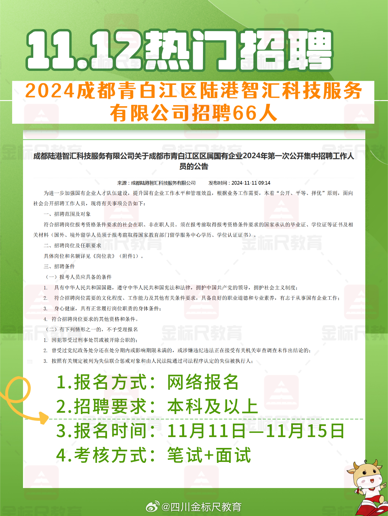 厦门最新招聘动态及其社会影响概览