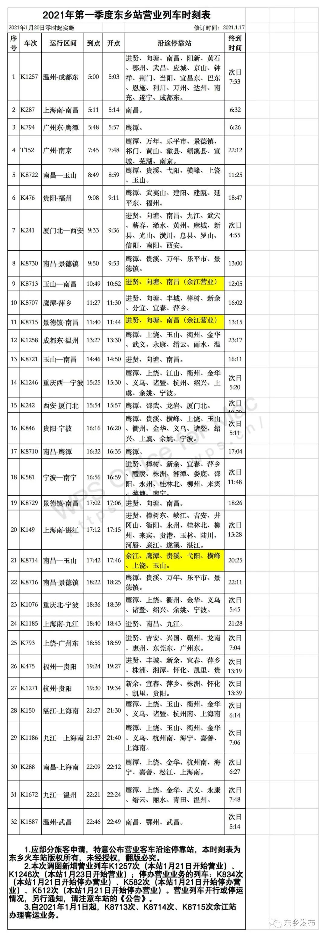 2024年11月19日 第9页