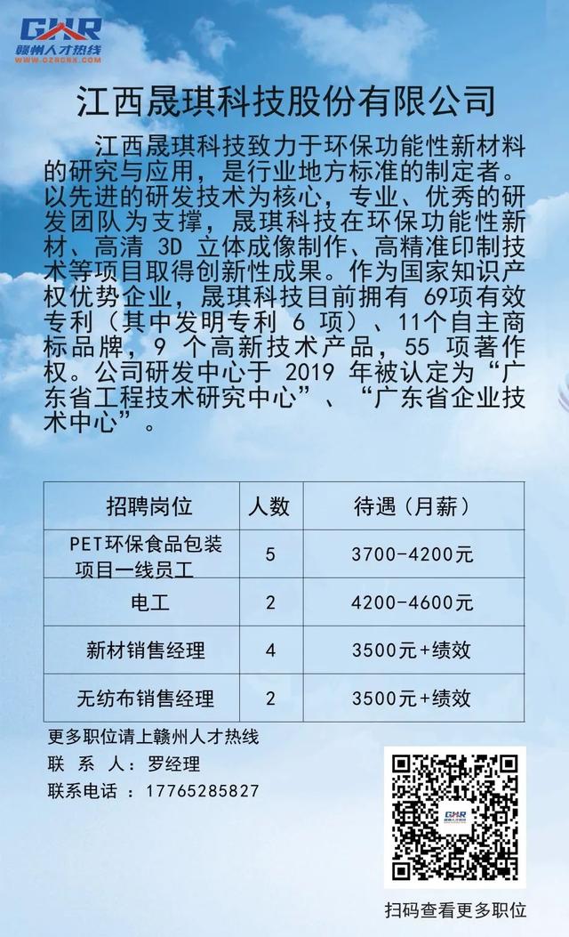 全南工厂最新招聘信息及其社会影响分析