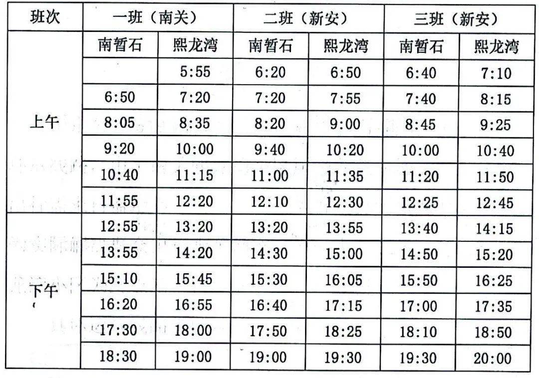 最新马陆1路公交车时刻表详解