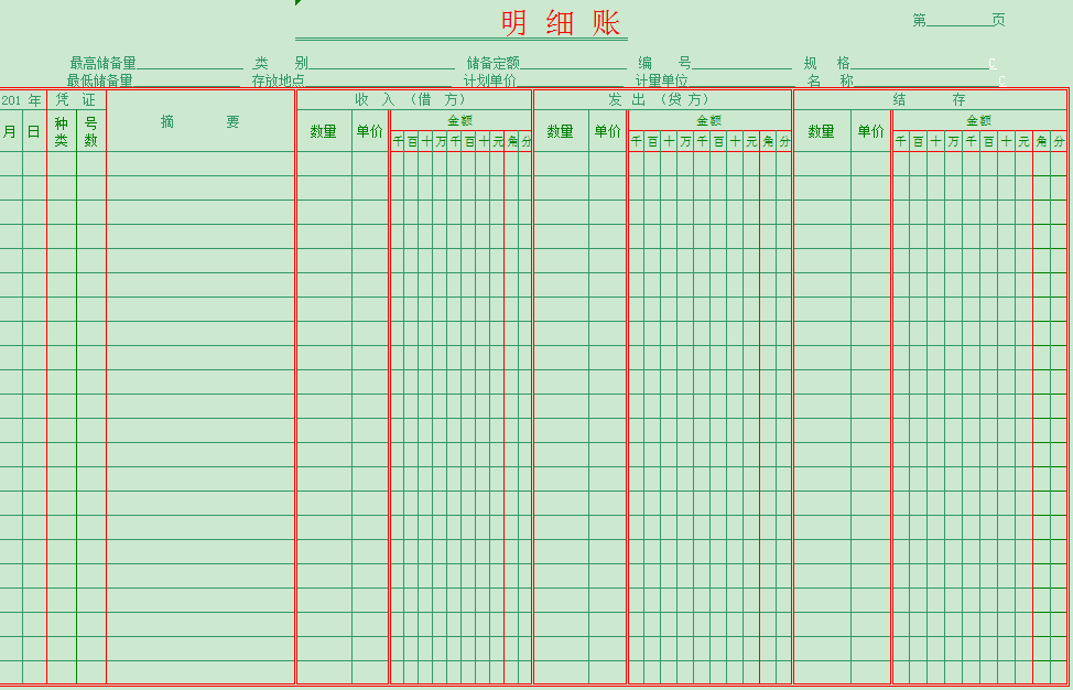 2024年11月20日 第3页