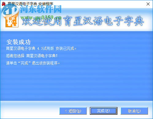 电子词典游戏下载，开启新时代语言学习之旅