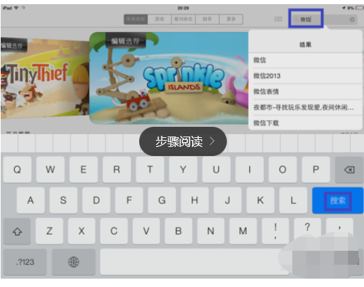 微信iPad Mini版下载，移动社交的新体验