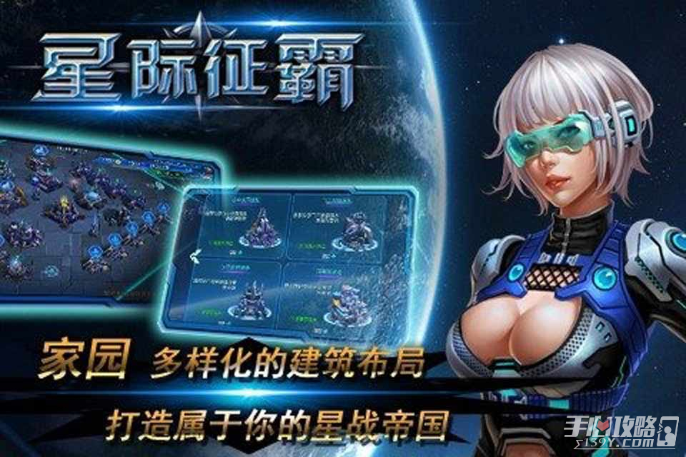 星际征霸，宇宙下载盛宴的启航