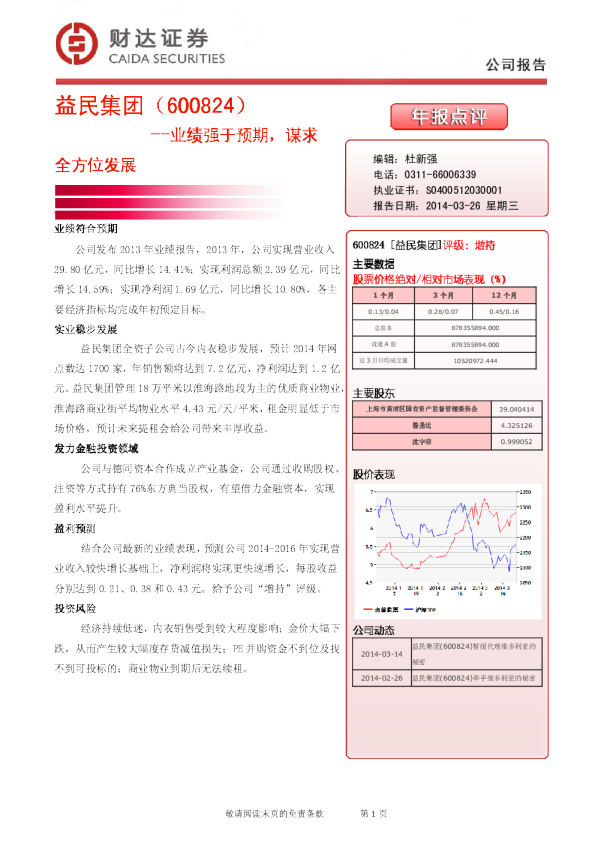 财达证券下载软件，探索与体验之旅