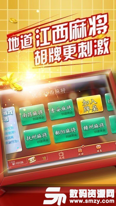 抚州优乐麻将，传统与科技的完美融合体验