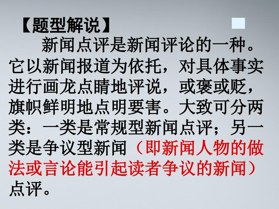 社会热点事件深度探讨与最新新闻评论速递