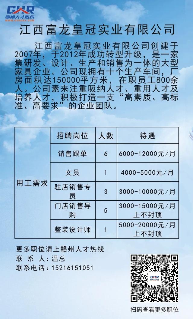 龙南最新招工信息汇总