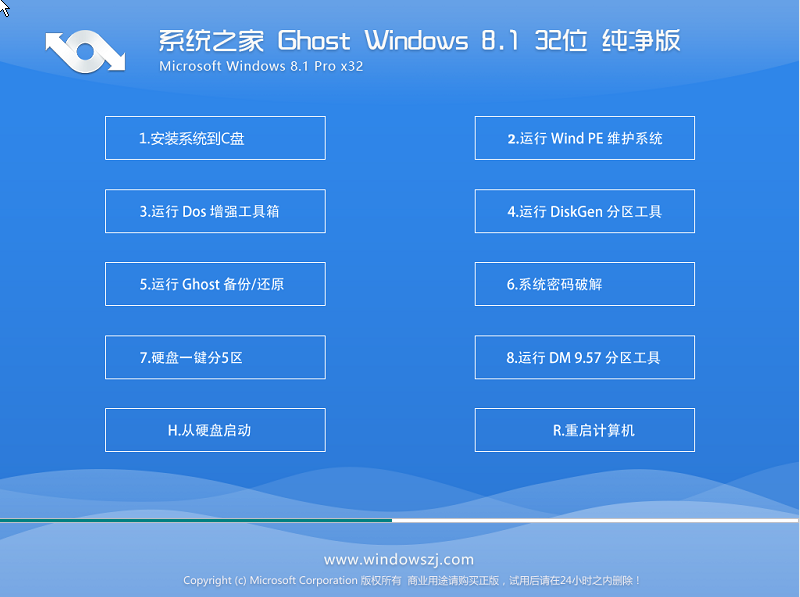 Win8原版系统下载攻略