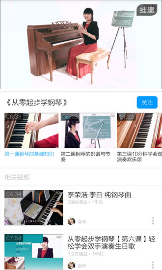 电子琴教学视频下载，开启音乐学习新途径