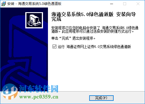 海通委托5.0下载指南及功能介绍