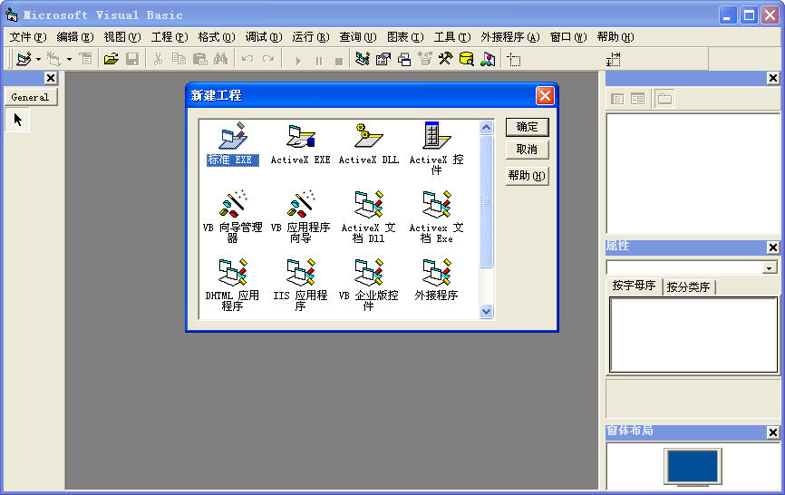 Visual Basic 6.0下载指南全攻略