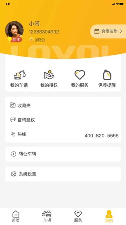 沃巴士App，一站式生活服务平台的新体验