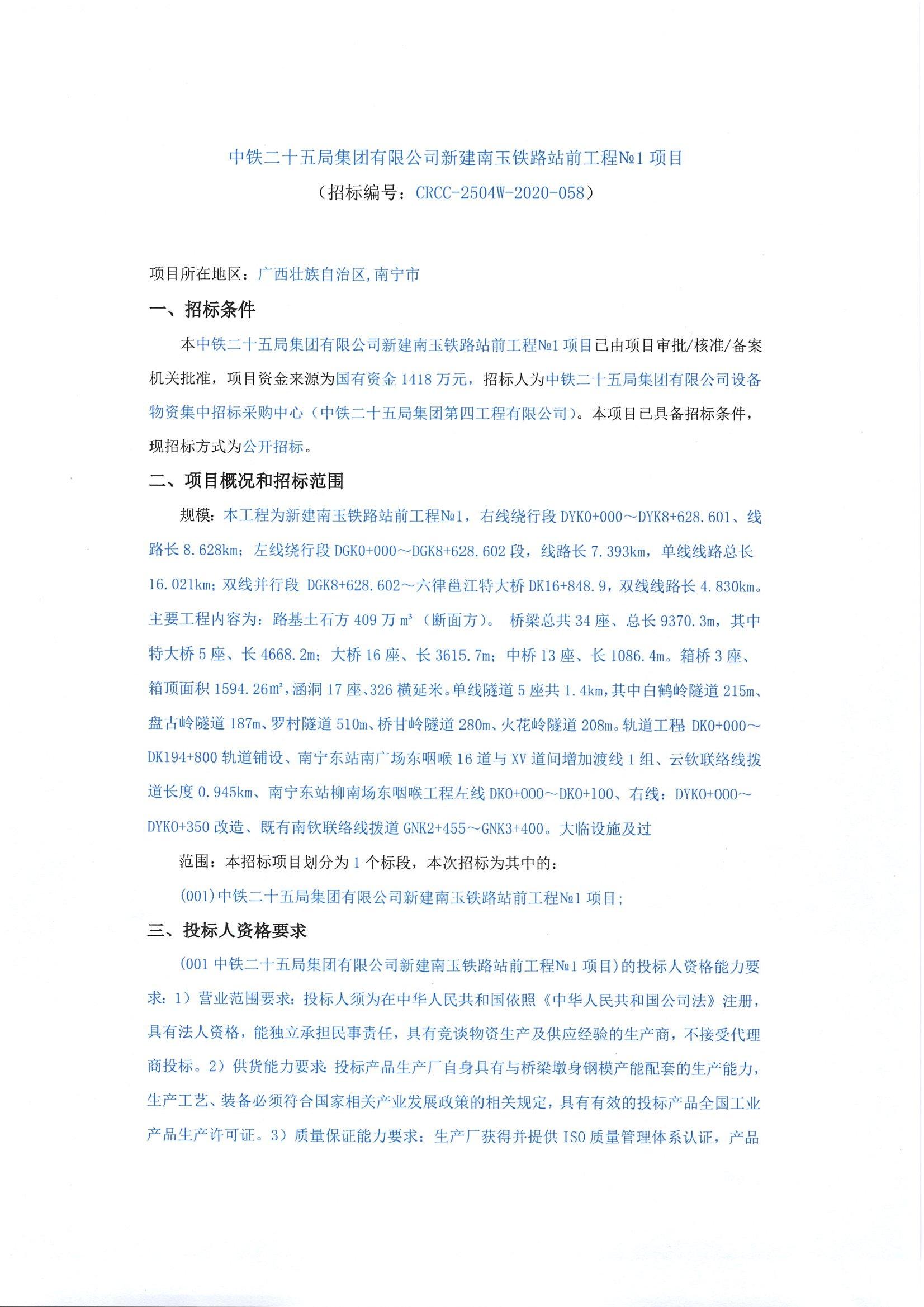 中铁十局二公司最新中标，展现企业实力与智慧成就