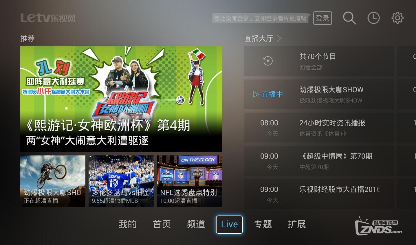 乐视TV电视版下载，一站式观看新时代