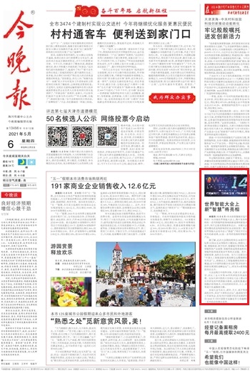 数字时代新闻获取方式，今晚报下载探索